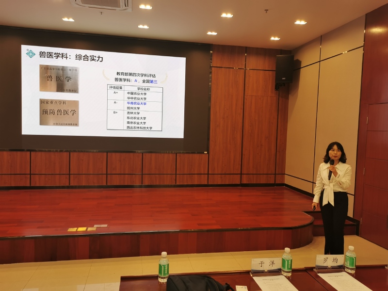 兽医学院开展抓升学促就业系列活动暨2023年研究生招生宣讲会