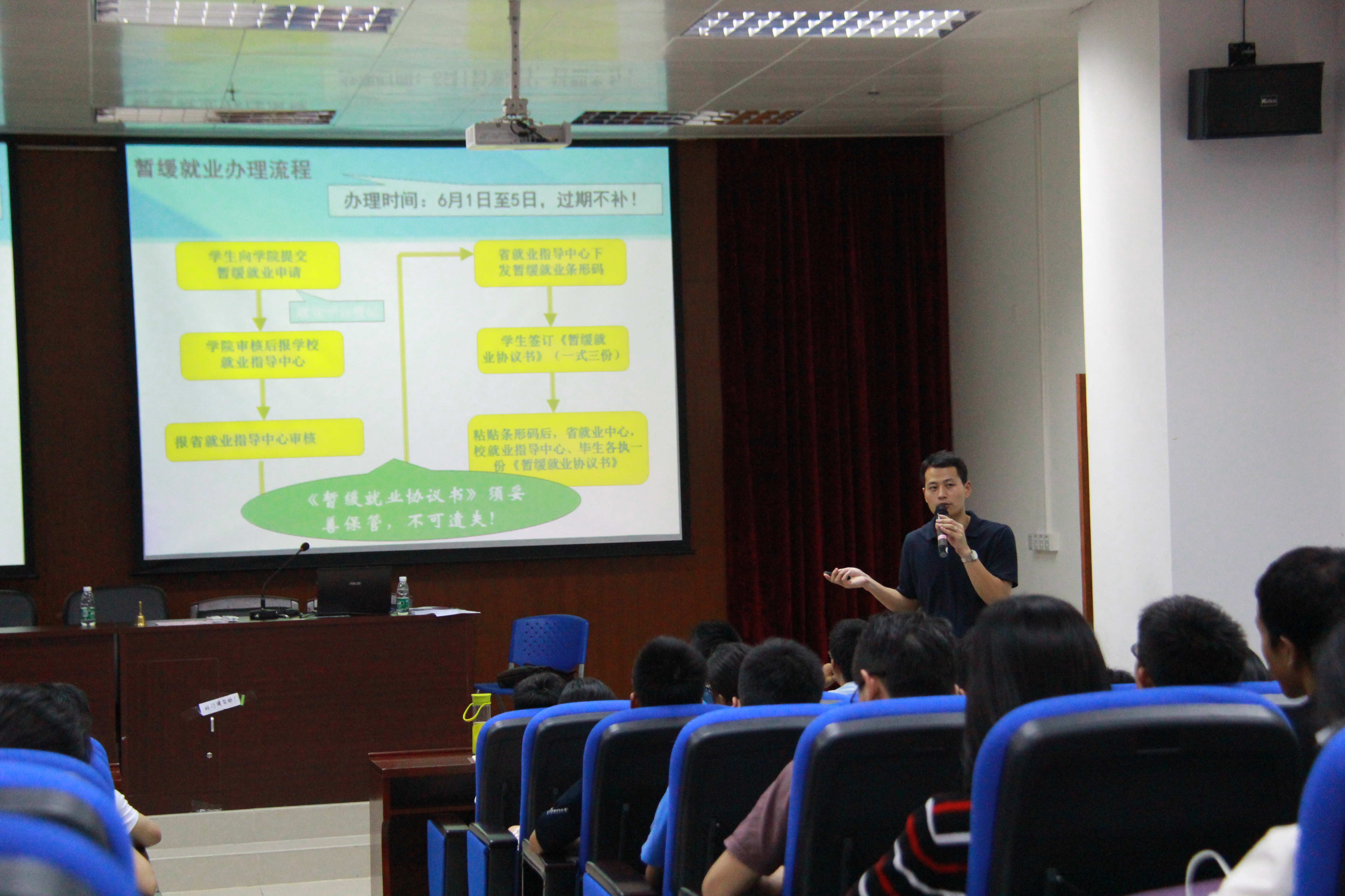 兽医学院举行2015届研究生毕业生就业指导培训讲座