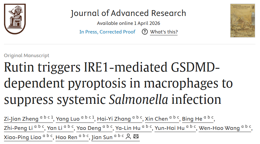 科研进展 | 华南农业大学孙坚团队在天然产物通过宿主导向机制抗感染研究中取得新进展