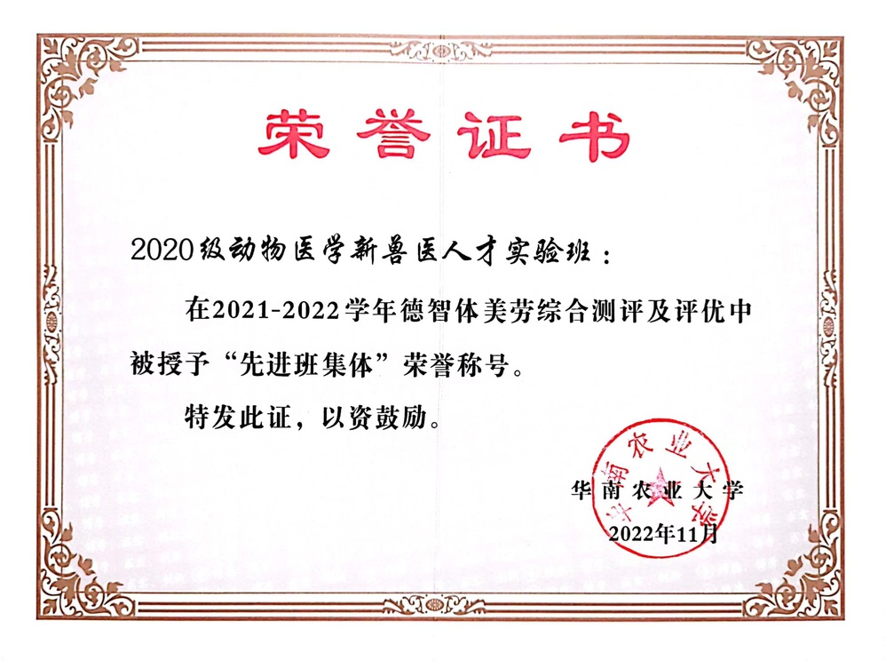 <a href='/xsyrcsyb/2023/0626/c17008a351073/page.htm' target='_blank' title='校先进班集体（2021-2022学年）'>校先进班集体（2021-2022学年）</a>