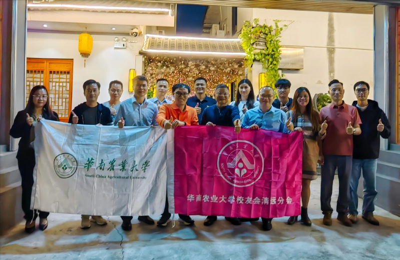 凝心聚力，共谋发展——兽医学院赴清远开展校友走访活动