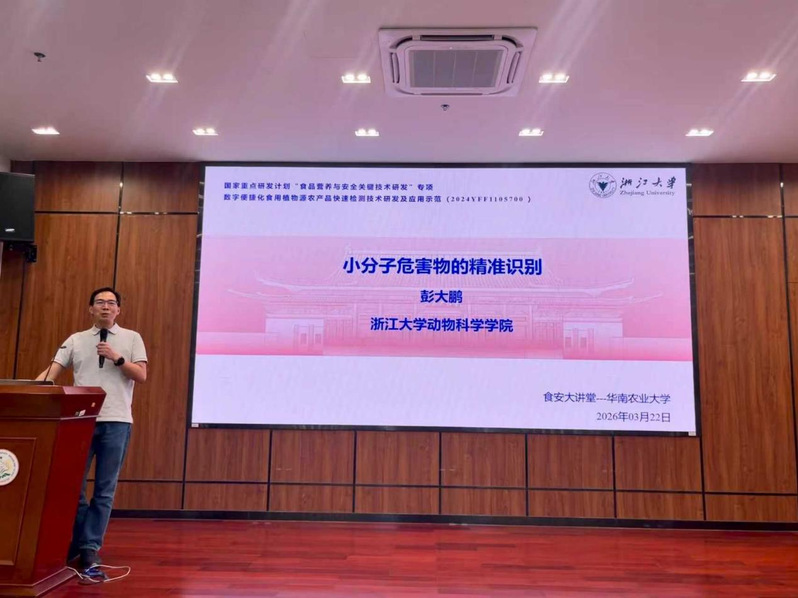 浙江大学彭大鹏教授做客学院“兽医101著名专家学术讲坛”