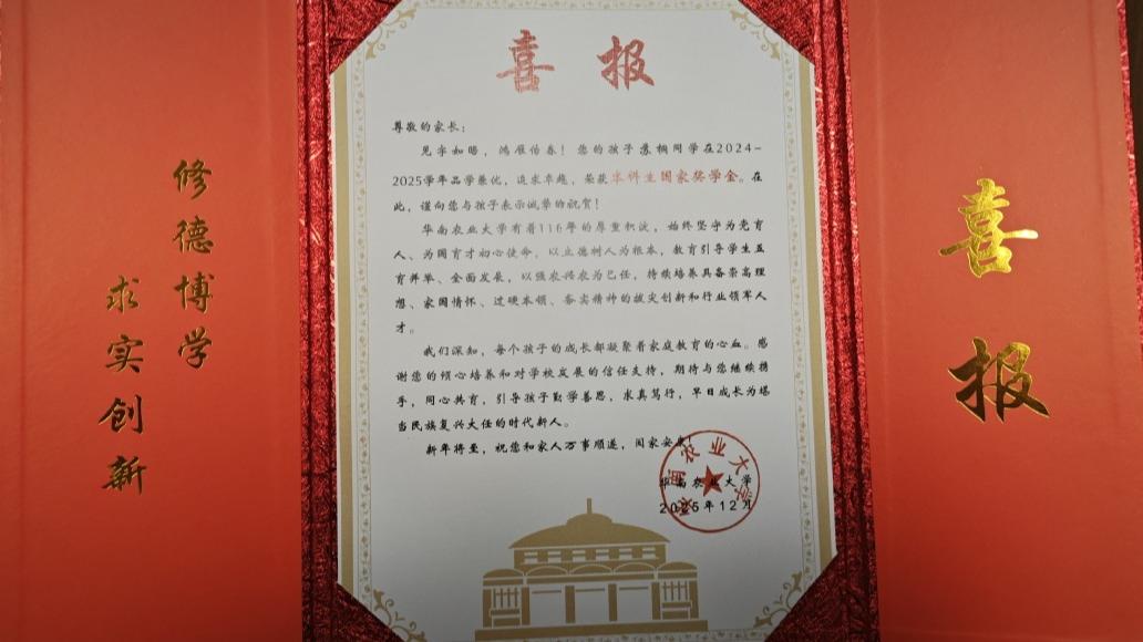 喜报送家中，关怀暖人心——兽医学院开展“国奖喜报送家门”家访活动