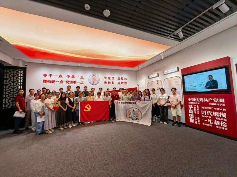学榜样守初心 担使命育新人 | 兽医学院开展卢永根院士先进事迹集中学习