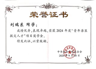 刘瑞东-青拔