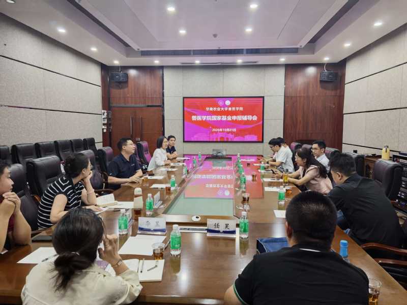 赋能基金申报 聚力科研攻坚——王红宁院士莅临我院指导国家基金申报