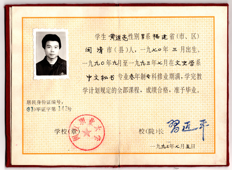 人民领袖|为青年计