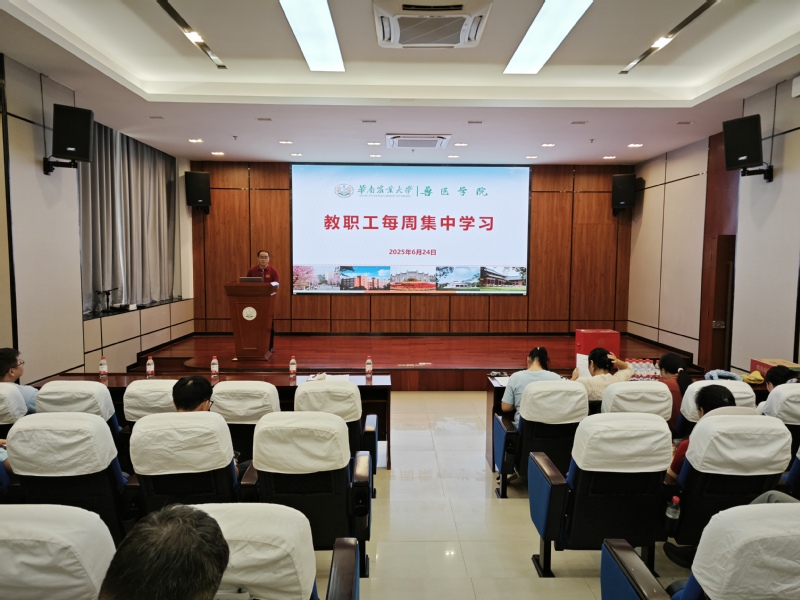 兽医学院组织学习实验室安全事故事件追责问责办法