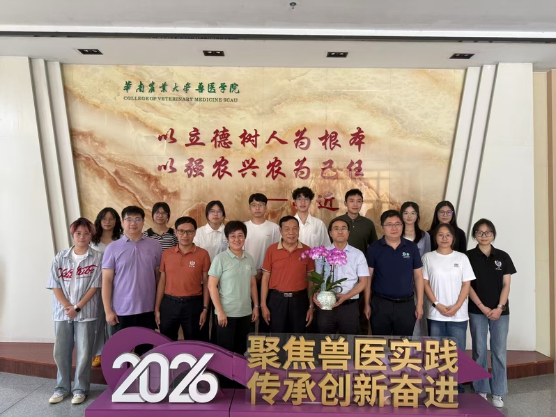 兽医学院举行2026年“毕英佐奖学金”颁奖仪式