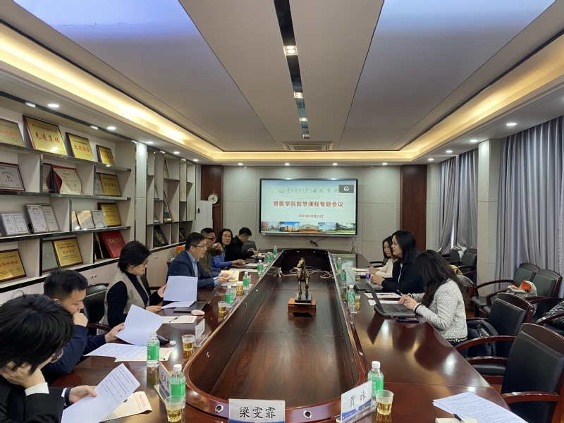 兽医学院召开智慧课程建设专题会议 推动动物医学专业教学数字化升级