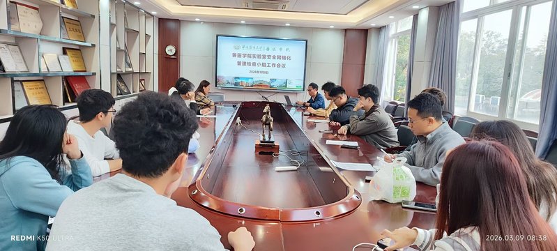 兽医学院组织开展2026年春季开学实验室安全专项检查