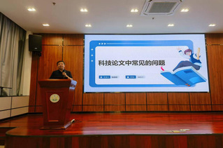 兽医学院举办科技论文写作专题讲座