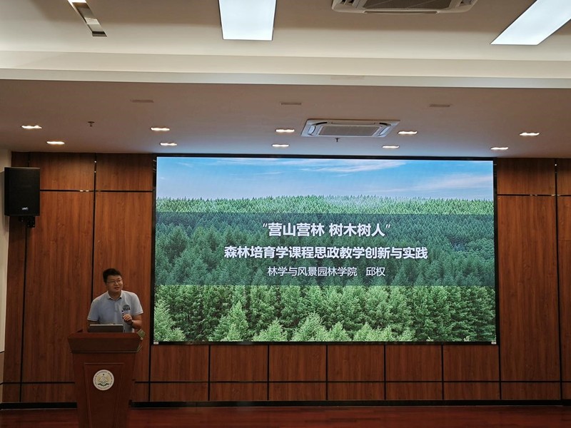 兽医学院召开课程思政专题培训会议