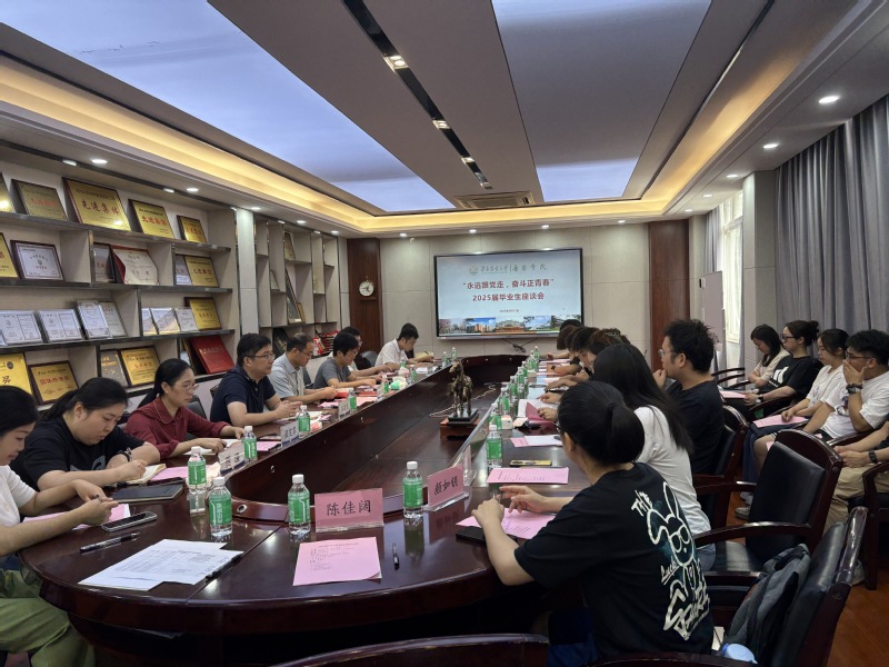 兽医学院召开2025届毕业生座谈会