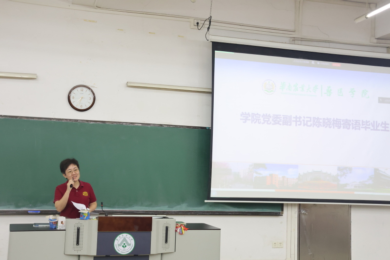 兽医学院召开2026届本科毕业生大会暨就业指导会