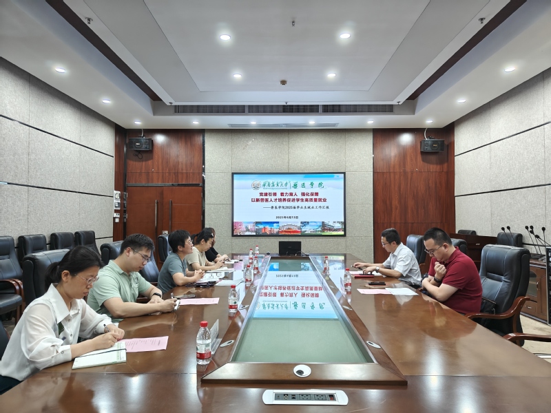 校党委陈磊副书记深入学院调研指导就业工作