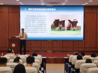 我院举办2022年研究生新生入学教育之《广东省实验动物管理条例》...