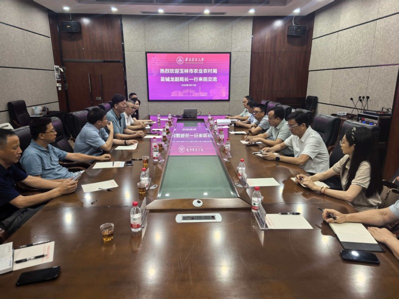 玉林市农业农村局一行到访华南农业大学兽医学院 共商宠物经济高质量发展