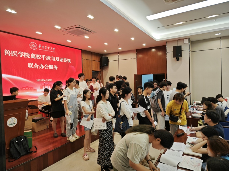 温情护航毕业季|兽医学院开展毕业生 “一站式”离校服务