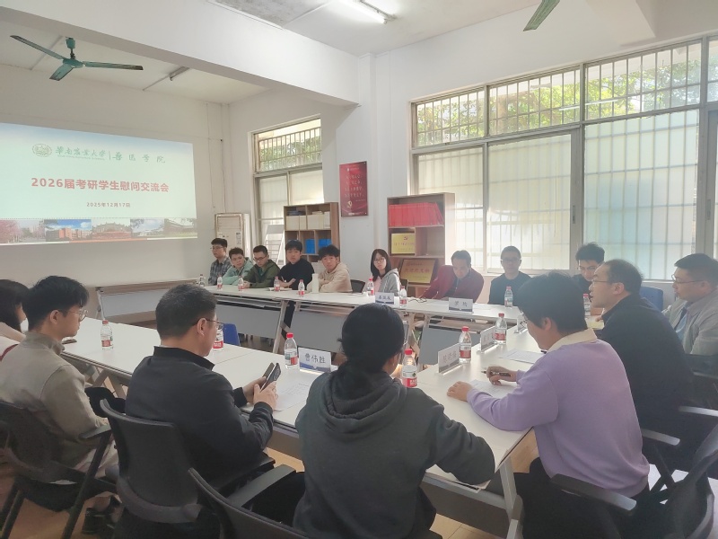 兽医学院举办2026届考研学生慰问交流会