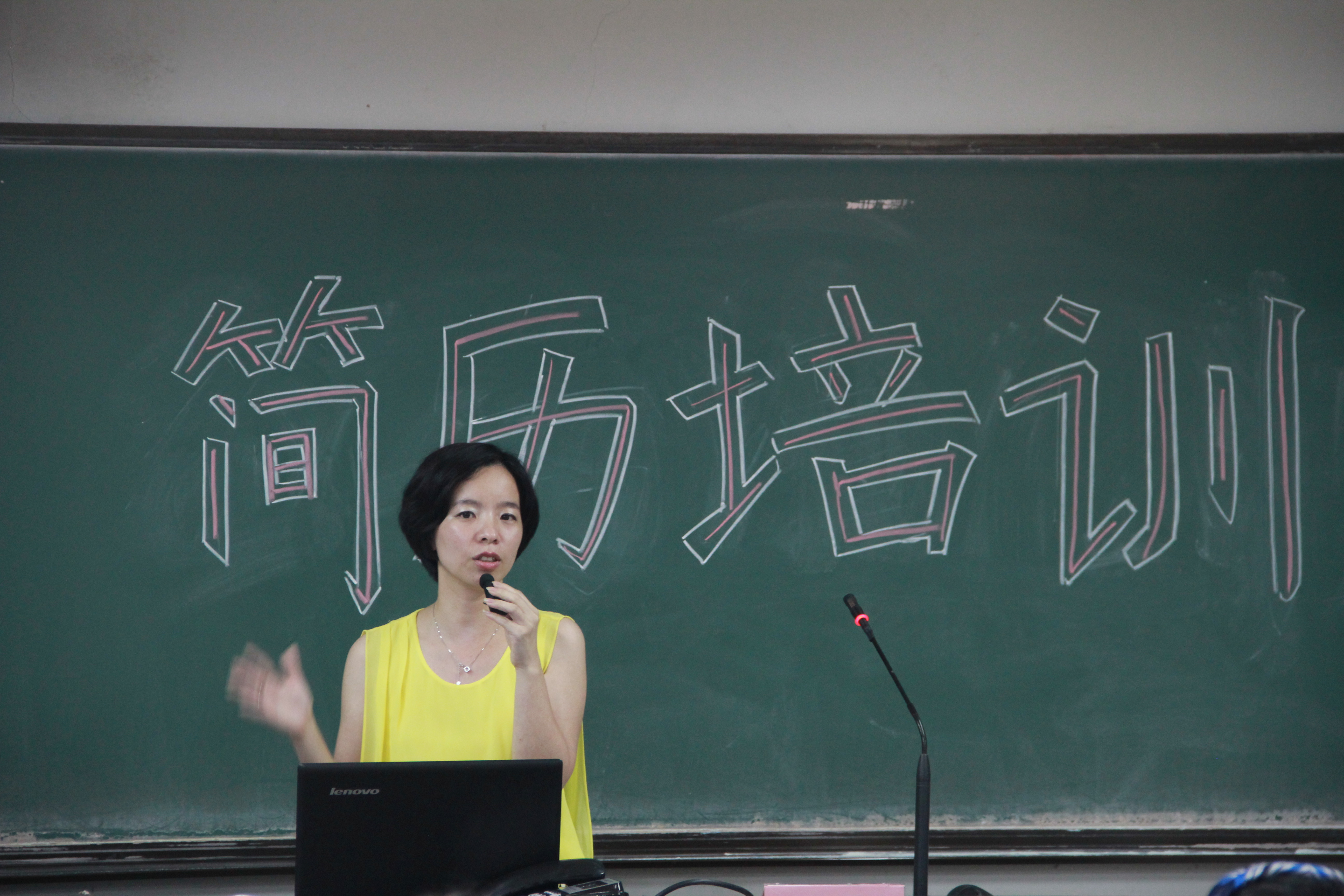 兽医学院简历制作技巧专题讲座