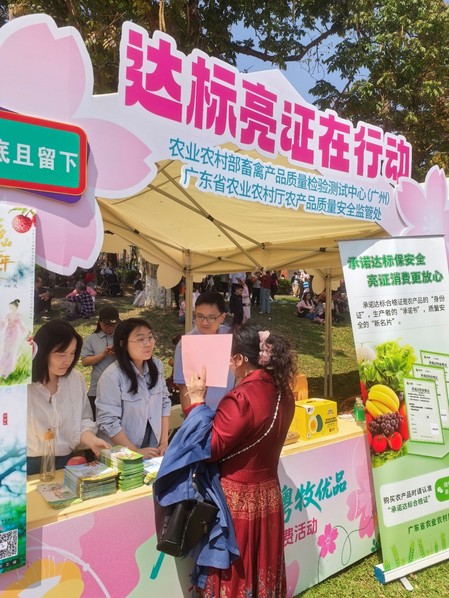 达标亮证在行动：华南农业大学兽医学院助力食用农产品质量安全宣传新风尚