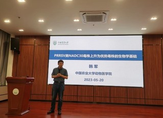 中国农业大学韩军教授来我院做学术报告