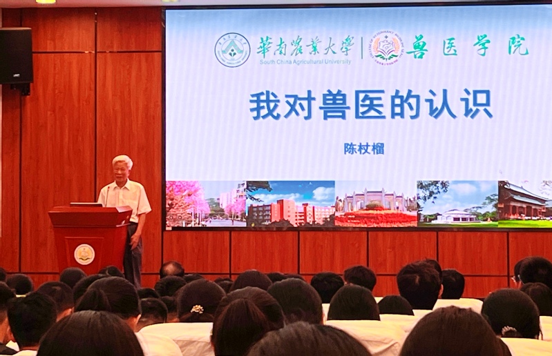 薪火相传，致敬师恩——学院离退休教授陈杖榴为新生讲述院史院情