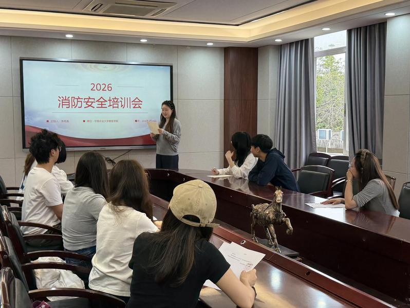 汲取事故教训 筑牢安全防线——我院召开实验室消防安全专题培训会