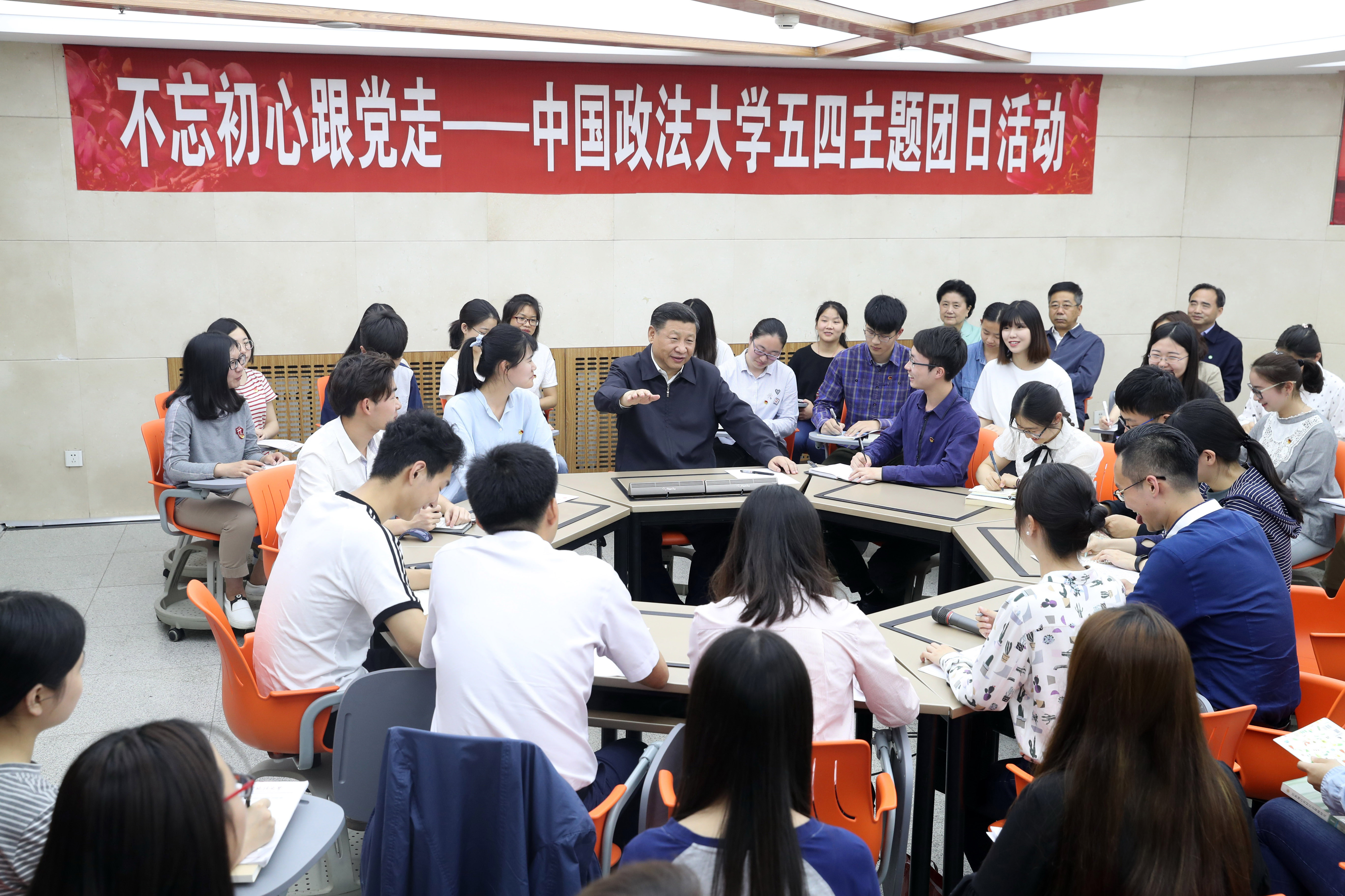 2017年5月3日，习近平总书记来到中国政法大学考察，在学生活动中心参加民商经济法学院本科二年级2班团支部开展的“不忘初心跟党走”主题团日活动。