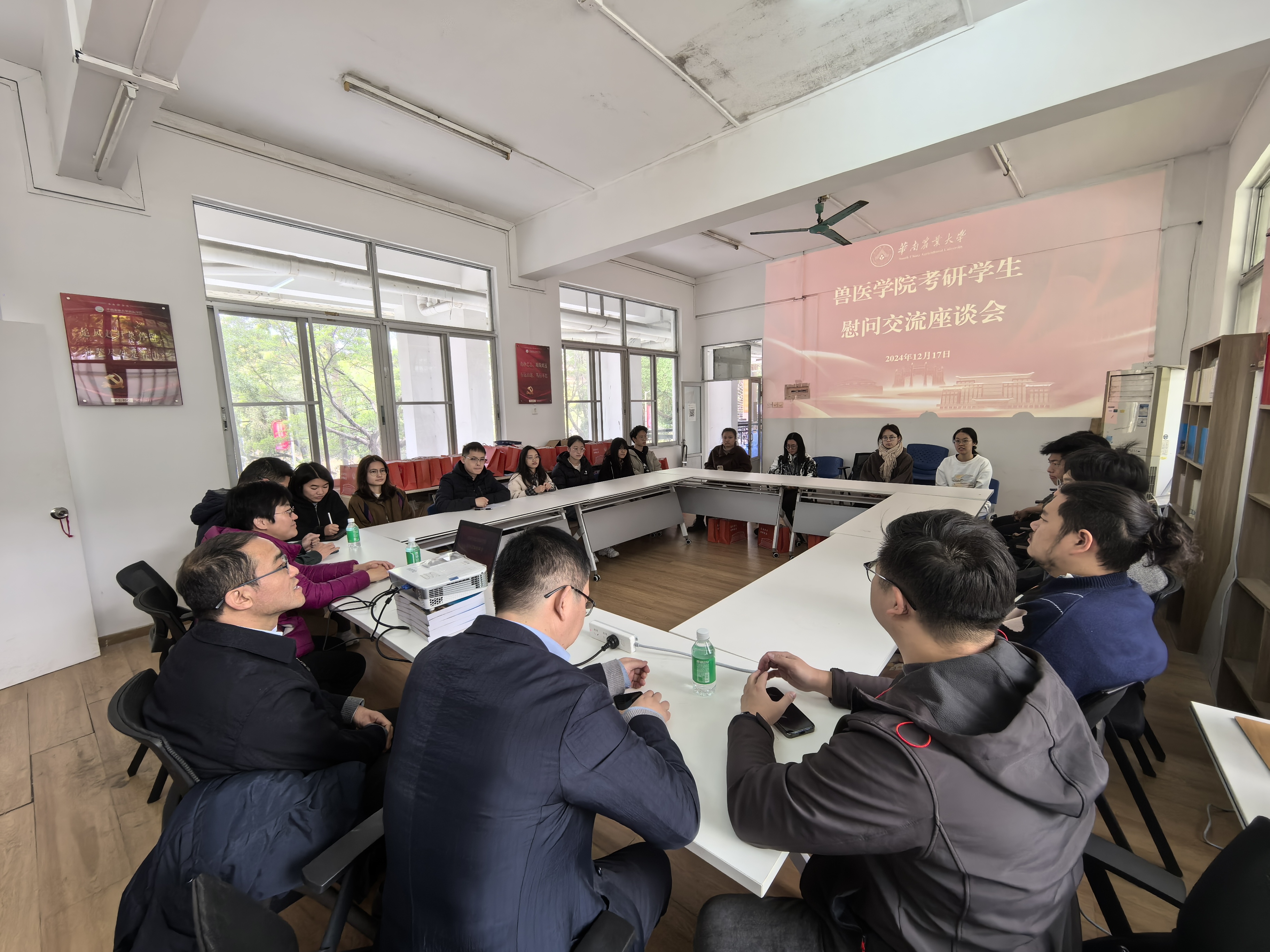 兽医学院举办2025届考研毕业生慰问交流会