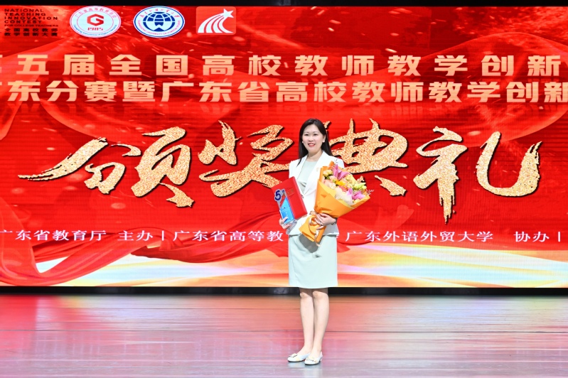 兽医学院于洋老师获广东省高校教师教学创新大赛特等奖