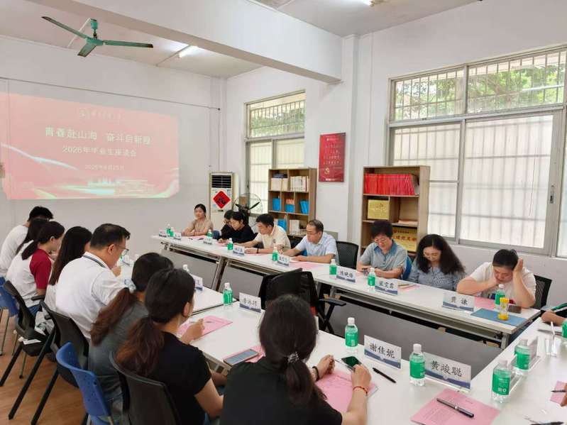 青春赴山海 奋斗启新程｜兽医学院召开2026届毕业生座谈会