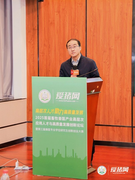 兽医学院成功举办2025首届畜牧兽医产业高层次应用人才与高质量发展创新论坛