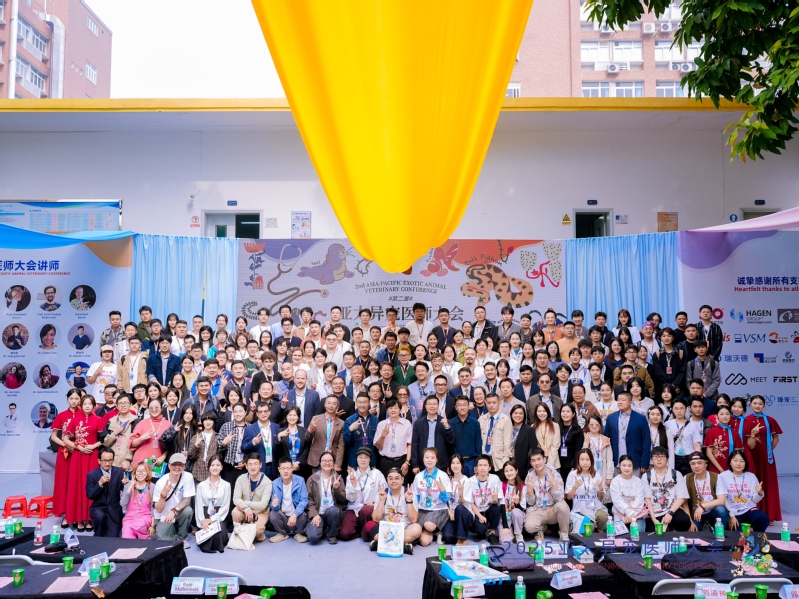 第二届亚太异宠医师大会圆满落幕