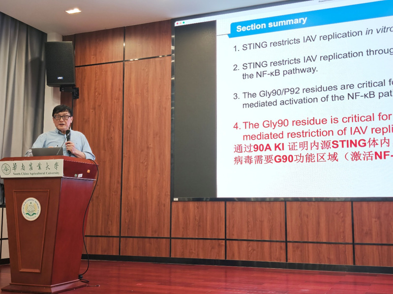 【学术兽医】浙江大学于晓方教授做客兽医学院专家学术讲坛