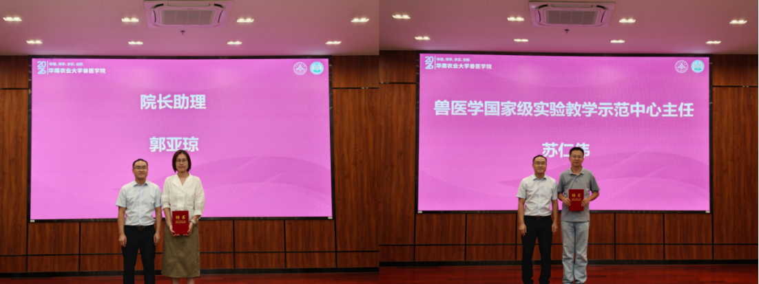 兽医学院召开全院教职工集中学习大会