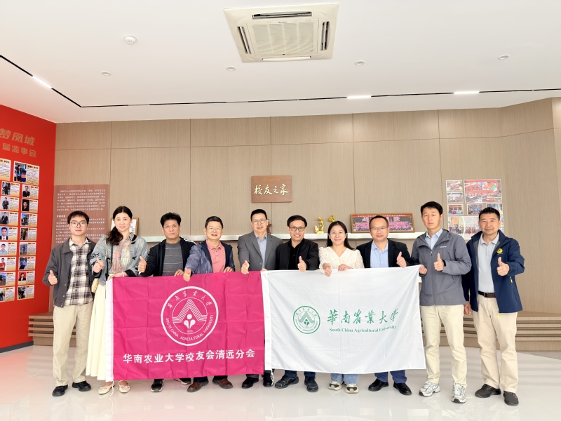 兽医学院、动物科学学院赴清远开展校友走访及访企拓岗调研