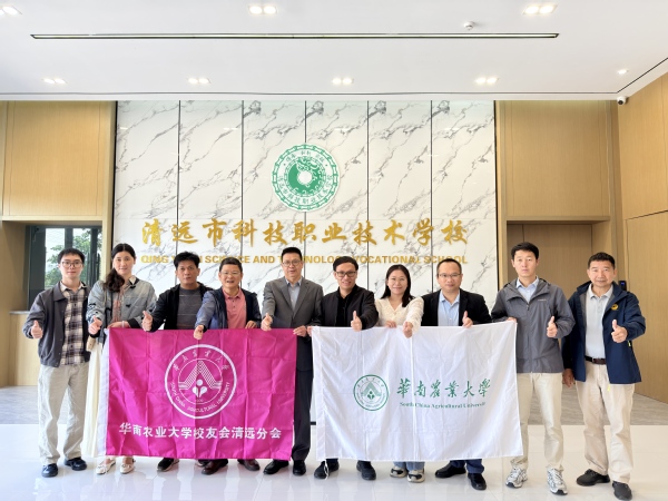 走访清远市科技职业技术学校