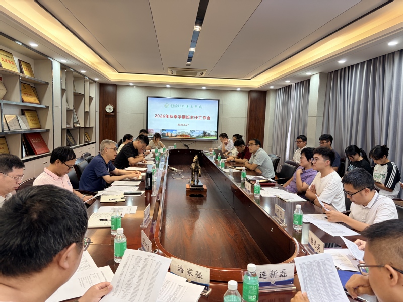 兽医学院举行2026级新生班主任工作会议
