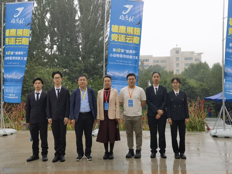 兽医学子在第十届“雄鹰杯”小动物医师技能大赛中荣获团体特等奖
