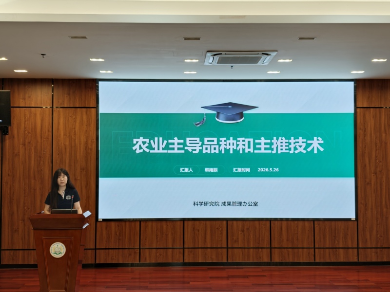 兽医学院举办农业主推技术与科技奖励申报专题培训
